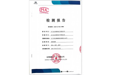 廢水、廢氣、噪聲監(jiān)測報告（2021-6）