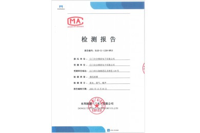 廢水、廢氣、噪聲監測報告（2021-12）