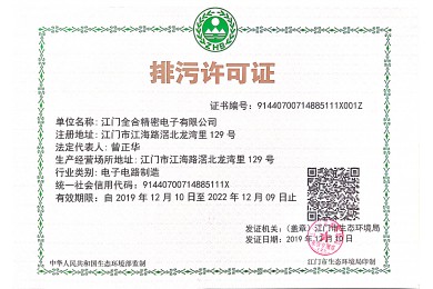 排污許可證
